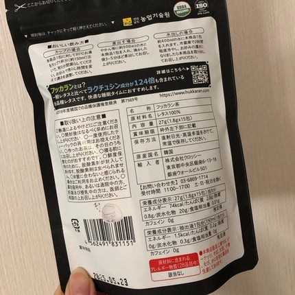 フッカラン茶/Hukkaran/ドリンクを使ったクチコミ(6枚目)