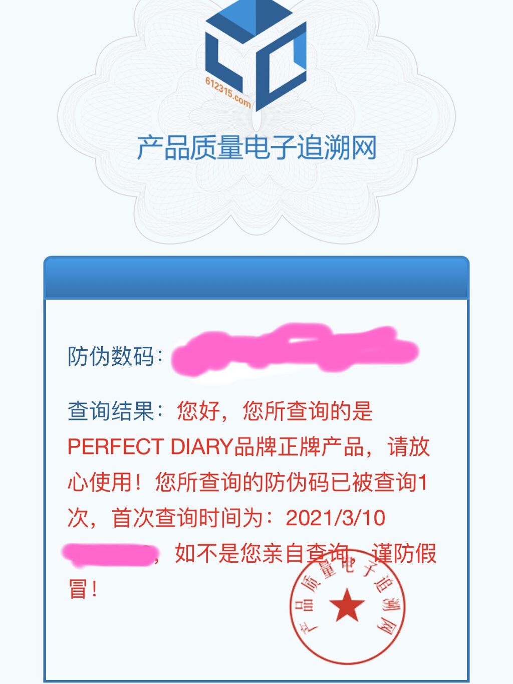 エクスプローラ12色 動物アイシャドウパレット/PERFECT DIARY/アイシャドウパレットを使ったクチコミ（2枚目）