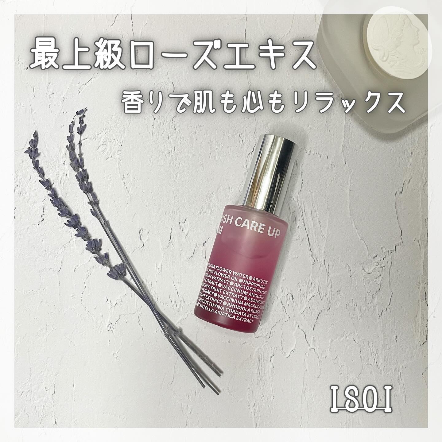 ブレミッシュケアアップ セラム/ISOI/美容液を使ったクチコミ（1枚目）