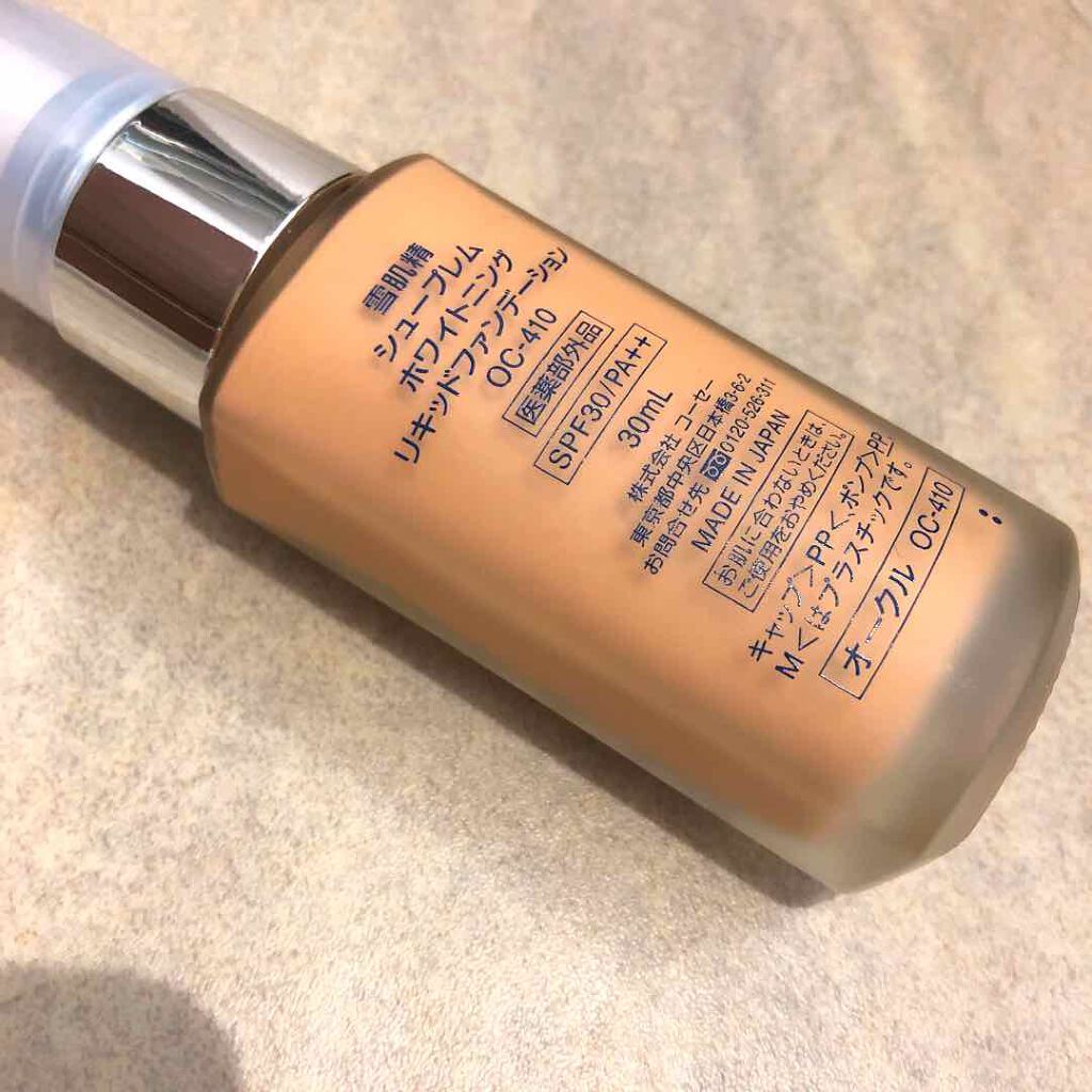 雪肌精シュープレム メイクアップベースのクチコミ「マット寄り、しっかりメイク用です。
雪肌精の香りが良いです。..」（1枚目）