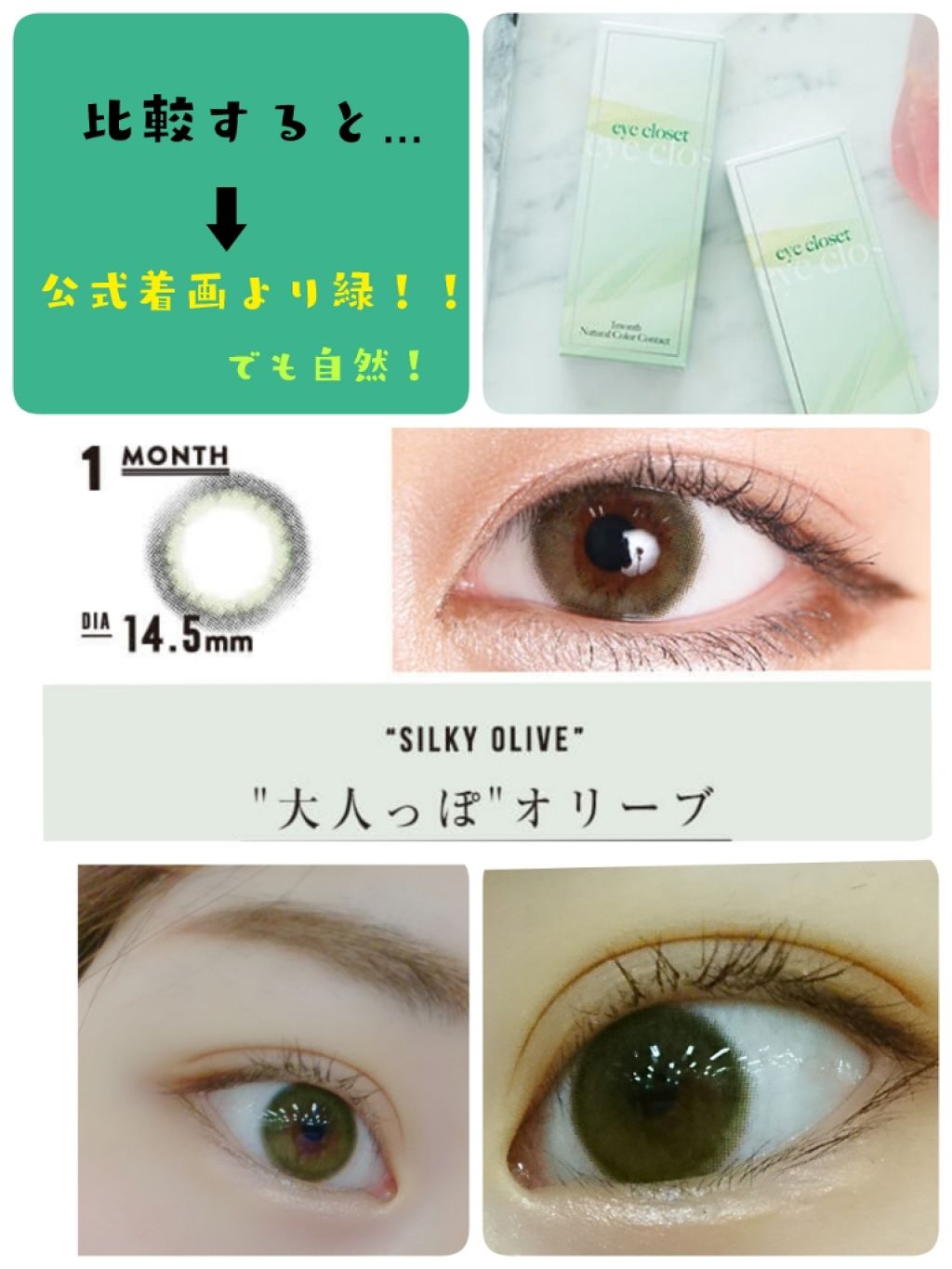 eye closet 1month/EYE CLOSET/1ヶ月(1MONTH)カラコンを使ったクチコミ(2枚目)