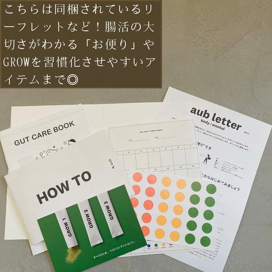 AuB GROW /AuB/健康サプリメントを使ったクチコミ(3枚目)