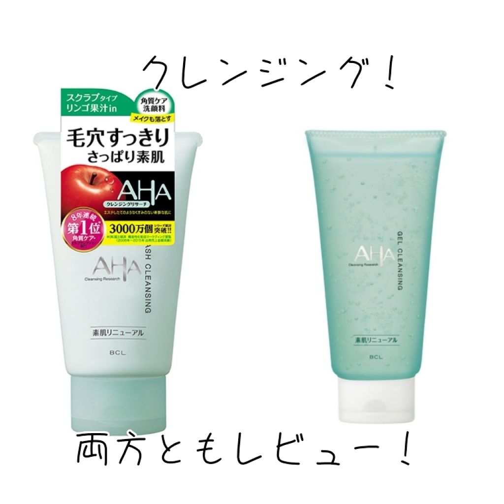 ジェルクレンジング/クレンジングリサーチ/クレンジングジェルを使ったクチコミ（1枚目）