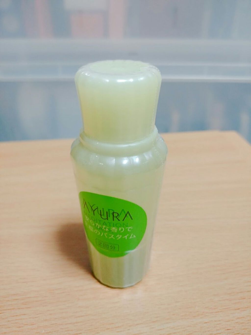 メディテーションバスｔ/AYURA/生薬系入浴剤を使ったクチコミ（1枚目）