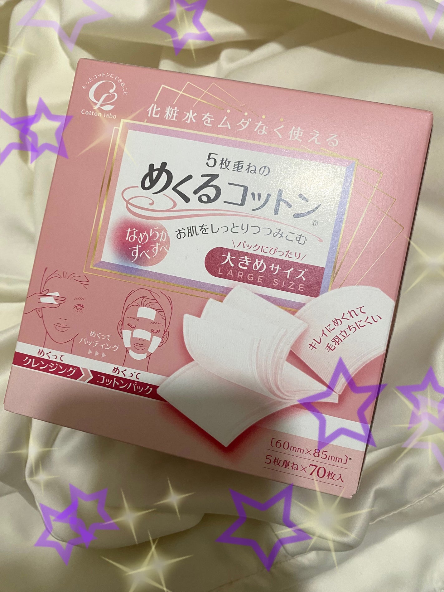 めくるコットン大きめサイズ/コットン・ラボ/コットンを使ったクチコミ(1枚目)