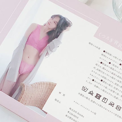 くつろぎ育乳ブラ/Lulu Kushel./ナイトブラを使ったクチコミ(5枚目)