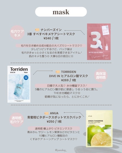 青蜜柑 ビタ ダークスポット マスクパック/Anua/シートマスク・パックを使ったクチコミ(3枚目)