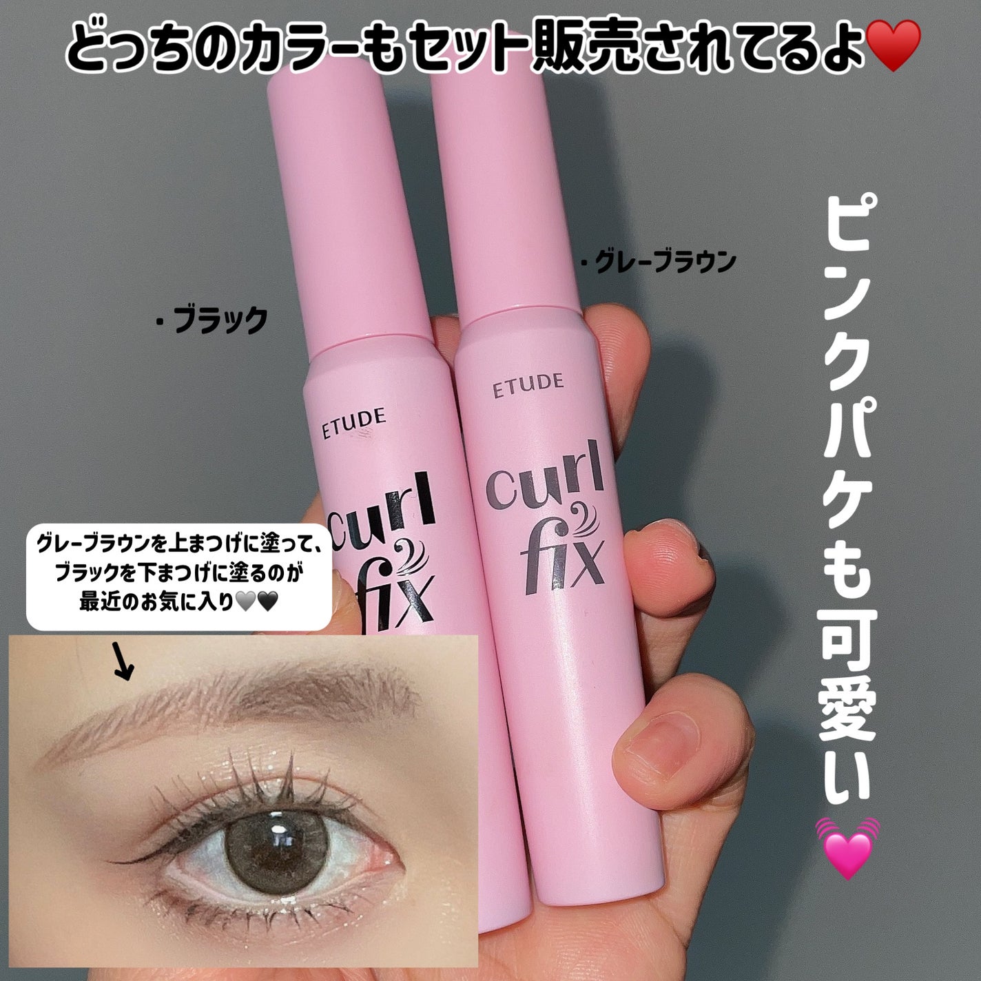 カールフィックスマスカラ/ETUDE/マスカラを使ったクチコミ(5枚目)