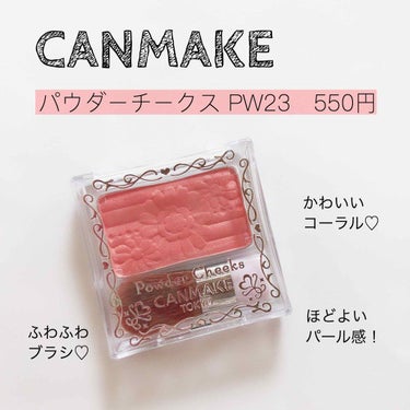 【旧品】パウダーチークス/キャンメイク/パウダーチークを使ったクチコミ（1枚目）