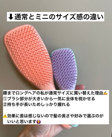 タングルティーザー ザ・アルティメットディタングラー/TANGLE TEEZER/ヘアブラシを使ったクチコミ(2枚目)