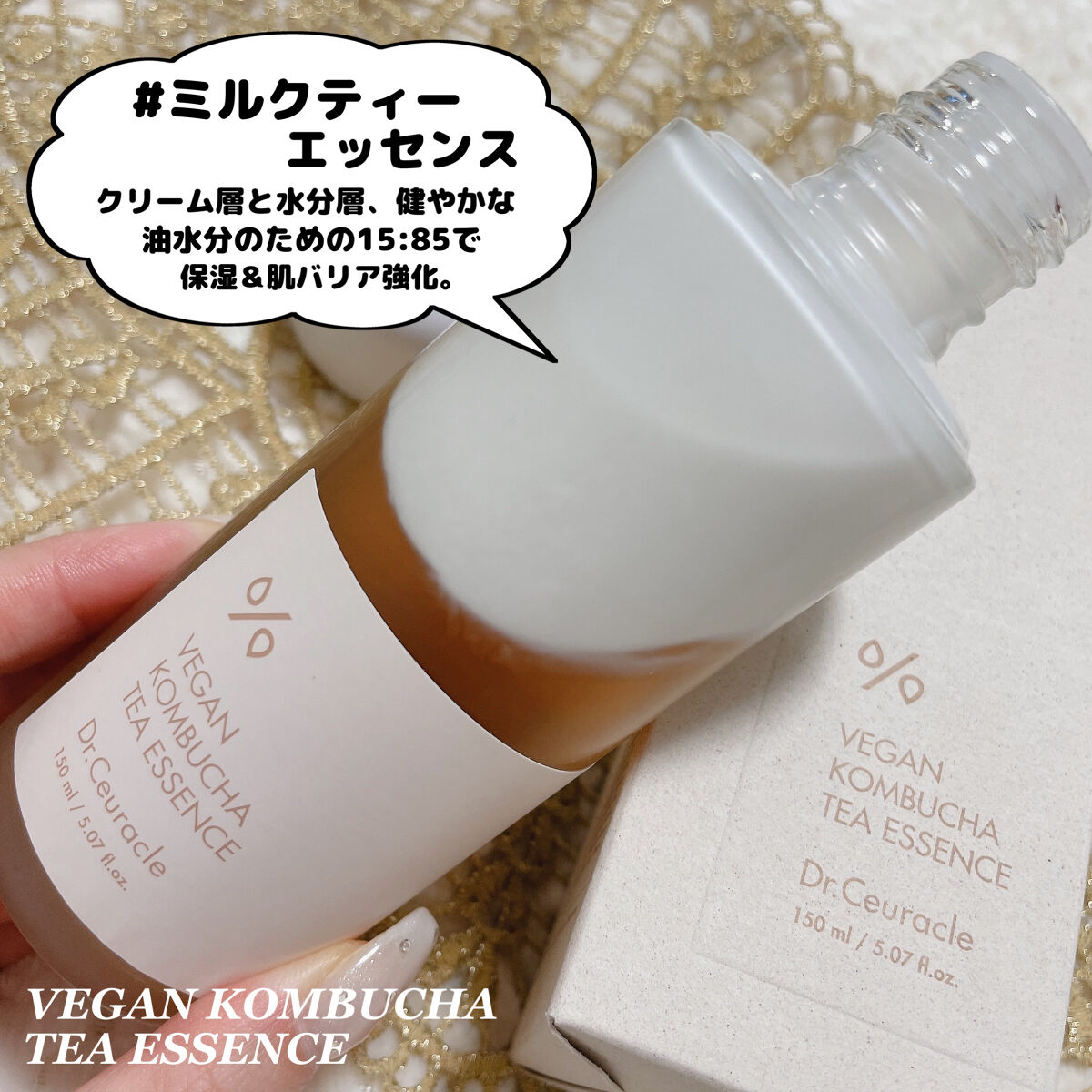 ビーガン コンブチャ ティー ジェル クリーム/Dr.Ceuracle/フェイスクリームを使ったクチコミ（3枚目）