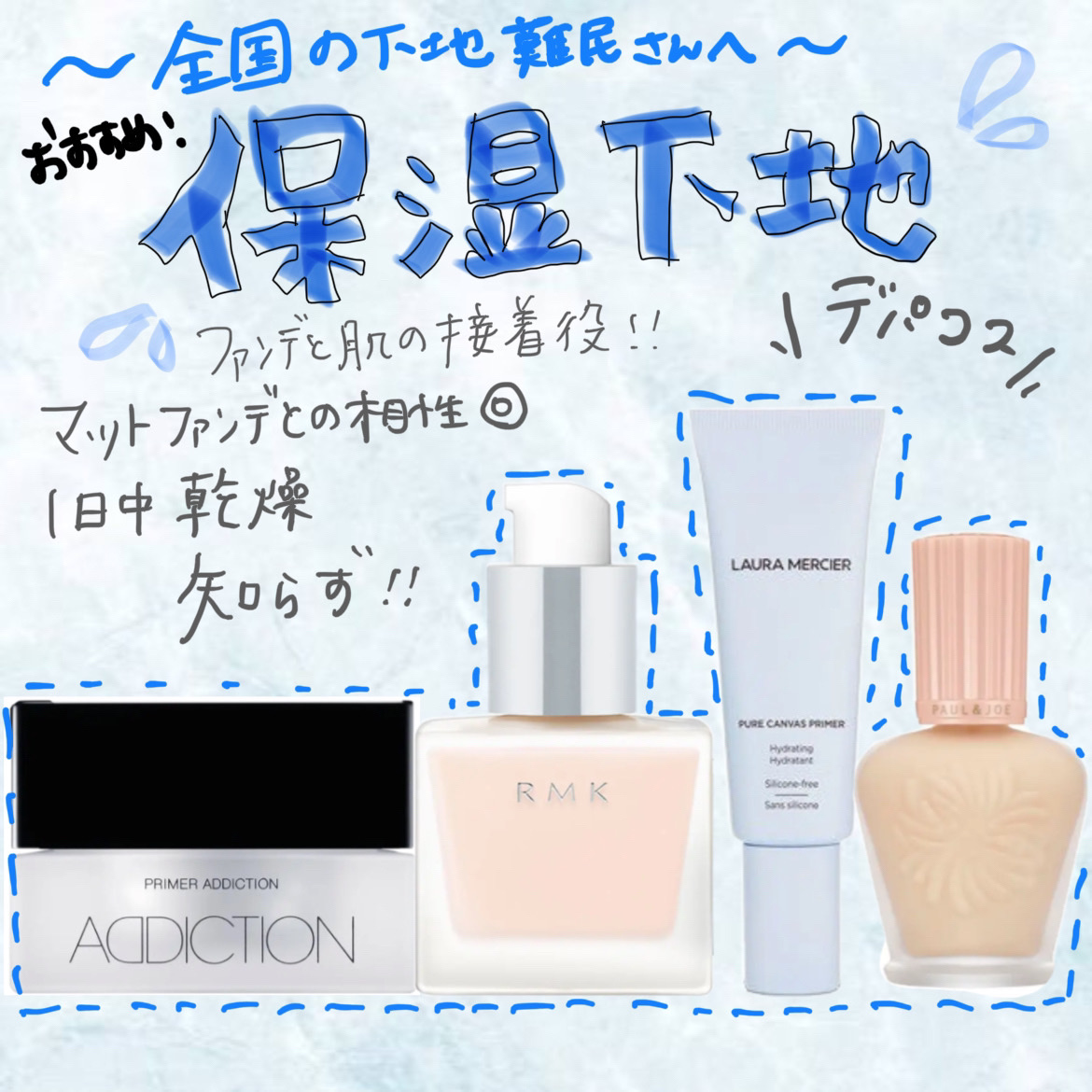 RMK メイクアップベース/RMK/化粧下地を使ったクチコミ（1枚目）
