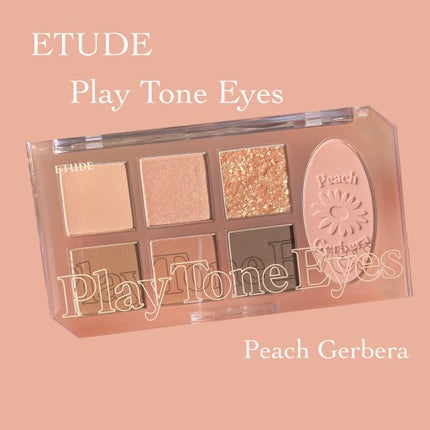 プレイトーンアイパレット/ETUDE/アイシャドウパレットを使ったクチコミ(2枚目)
