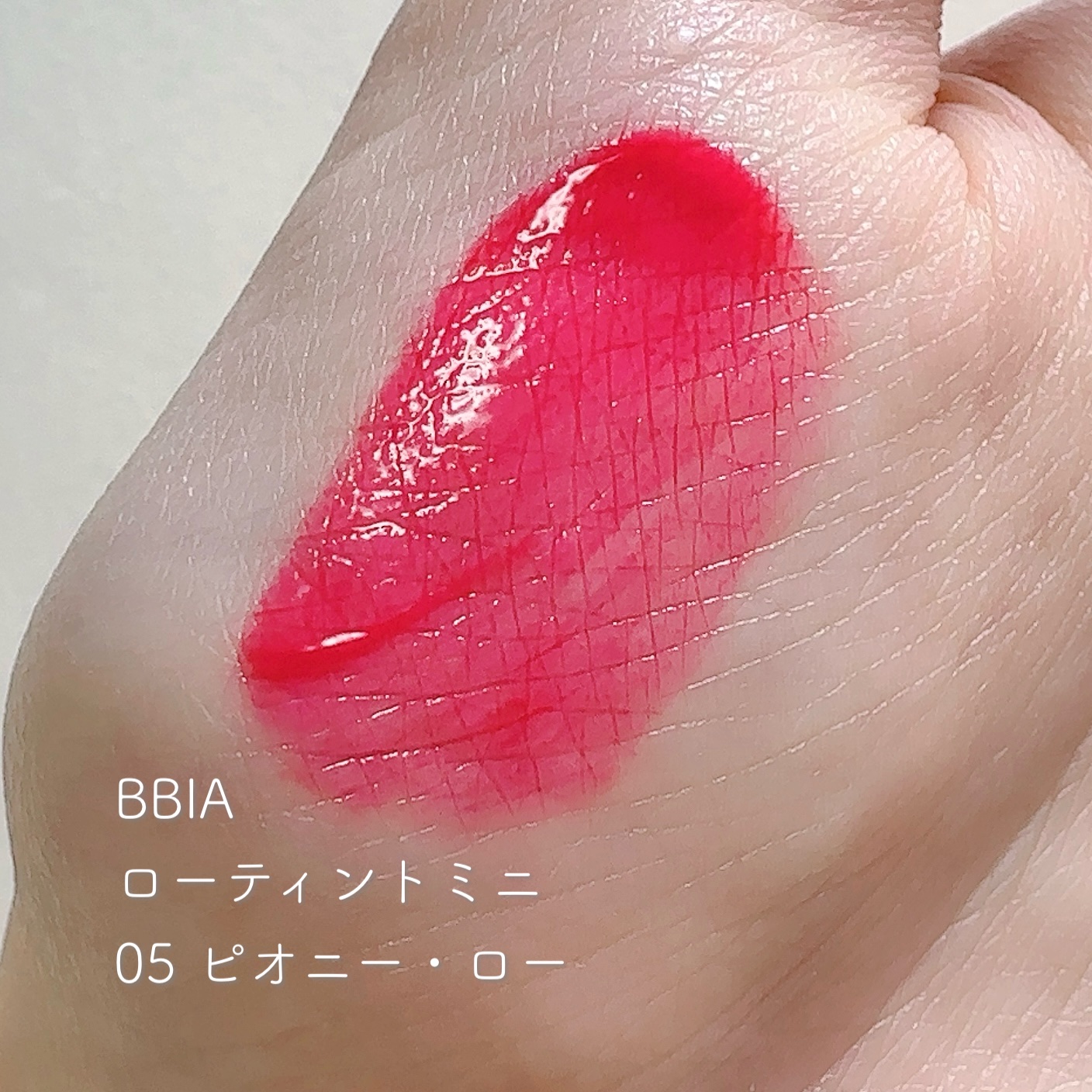 ローティント/BBIA/リップティントを使ったクチコミ（3枚目）