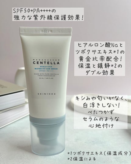 ヒアルーシカ ウォーターフィット サンセラム/SKIN1004/日焼け止めローションを使ったクチコミ(2枚目)