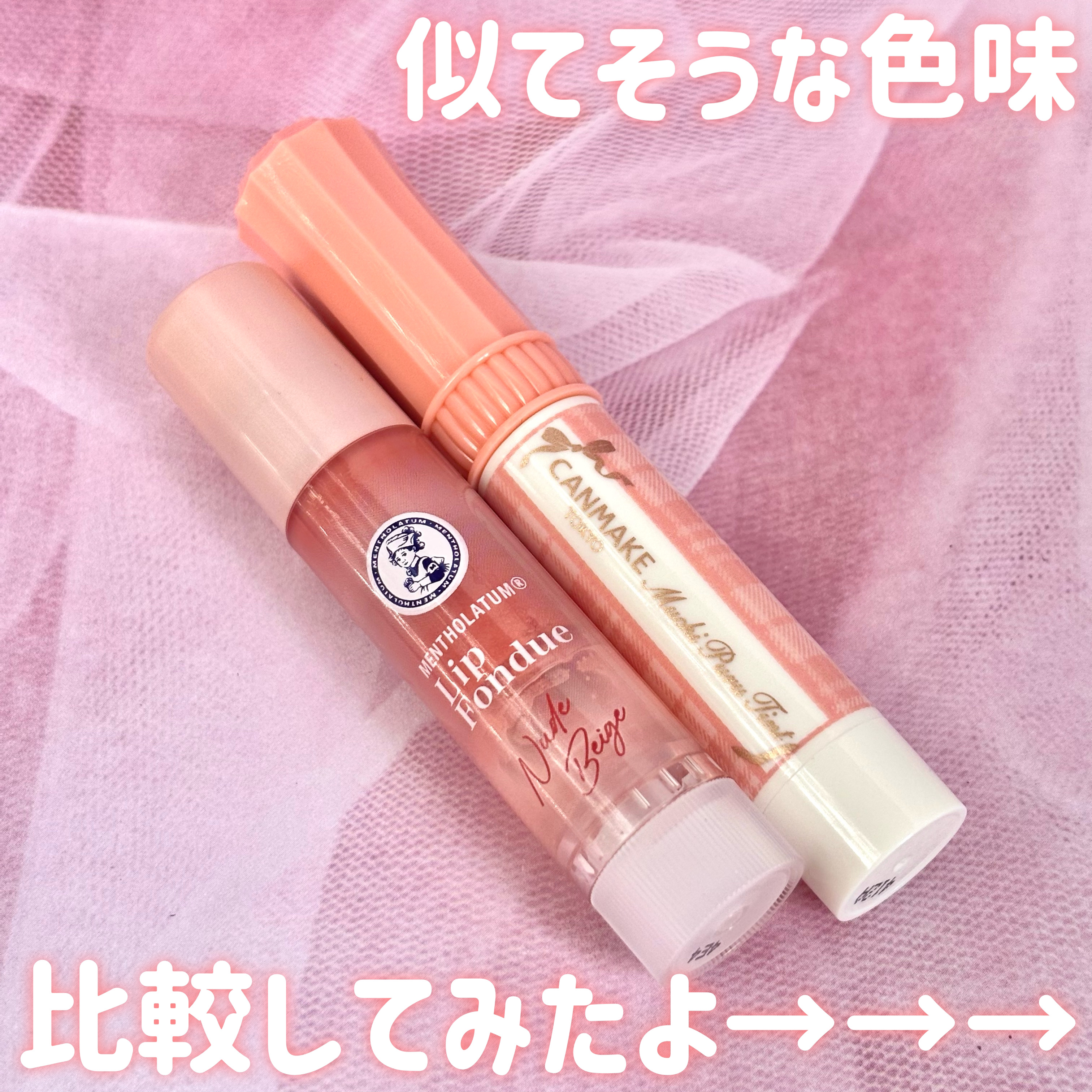 むちぷるティント/キャンメイク/リップティントを使ったクチコミ（2枚目）