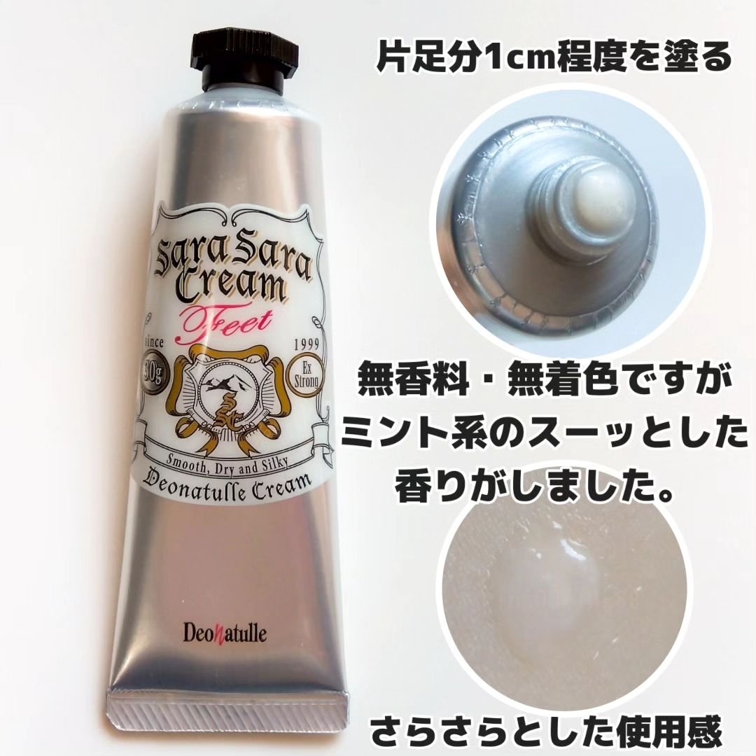 薬用足指さらさらクリーム/デオナチュレ/デオドラント・制汗剤を使ったクチコミ（2枚目）