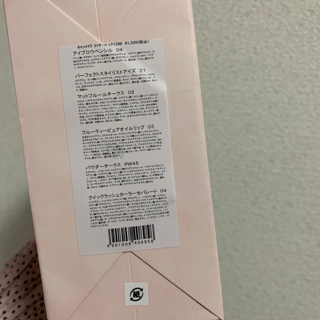 ð¯ðªððª on LIPS ãä»å¹Žã®ãã£ã³ã¡ã€ã¯ã®çŠè¢ãç§çã«ã¯å€§åœããã§ããïŒïŒã¢ã€ã·ã£ã..ãïŒ3æç®ïŒ