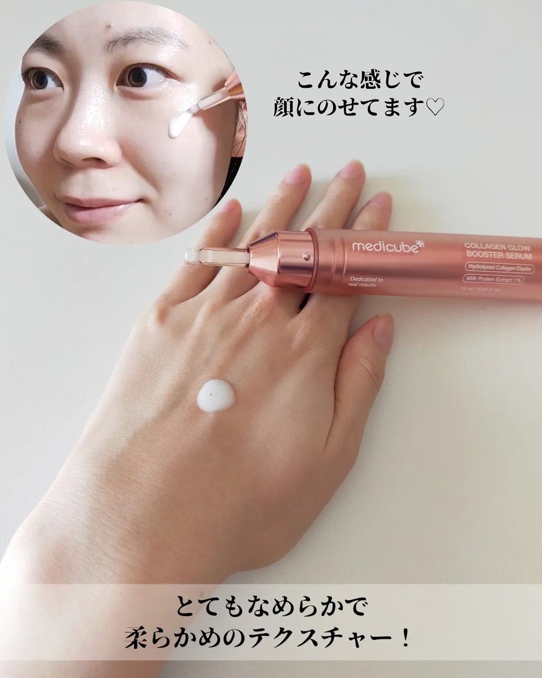 コラーゲングローブースターセラム/MEDICUBE/美容液を使ったクチコミ(3枚目)