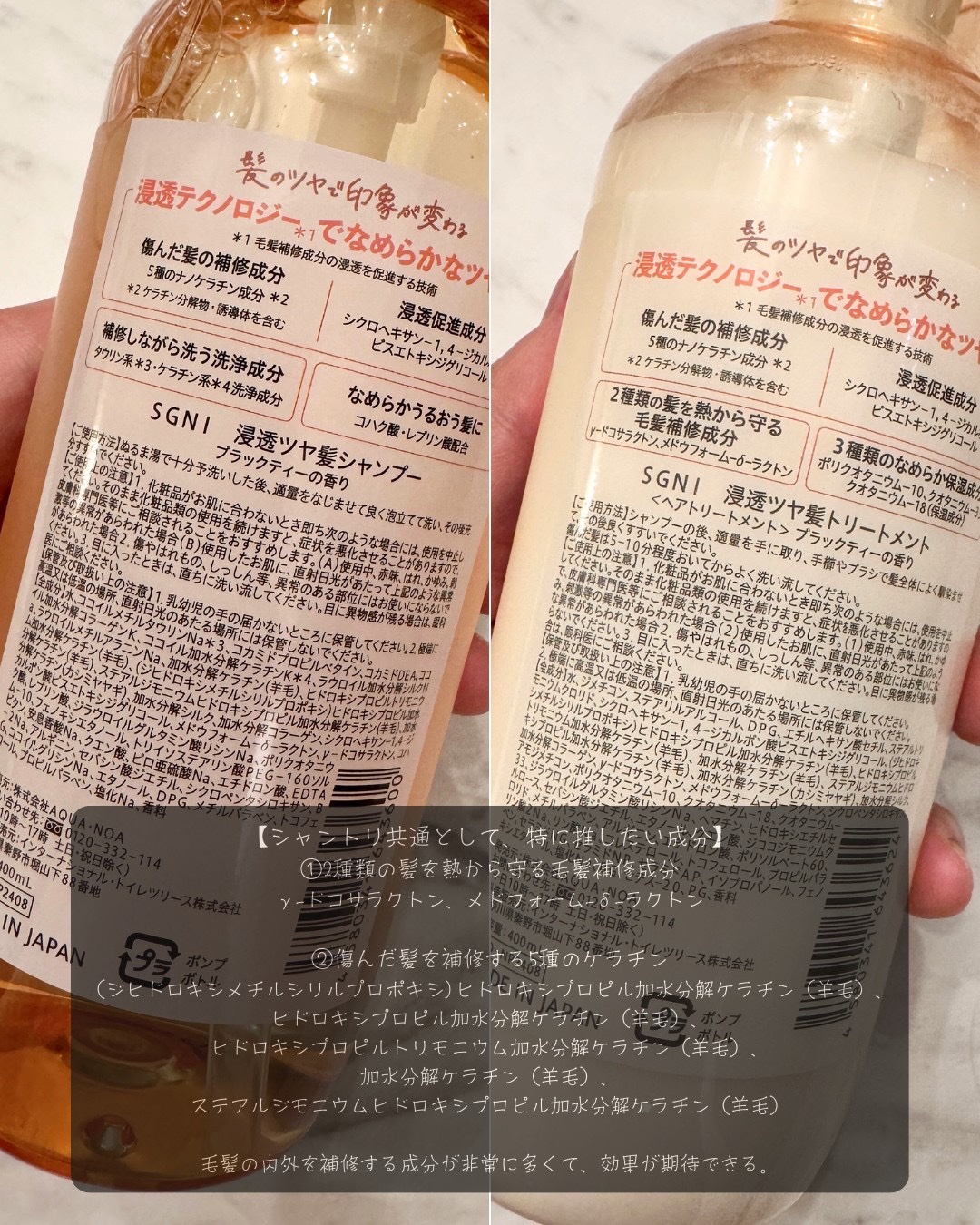 スグニ 浸透ツヤ髪 シャンプー/トリートメント/SGNI/市販シャンプーを使ったクチコミ（3枚目）