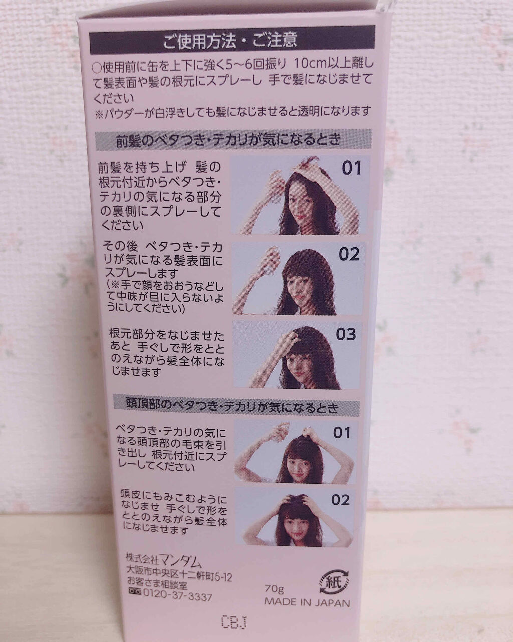 #髪のベタつきリセットスプレー/ルシードエル/ヘアミストを使ったクチコミ（2枚目）