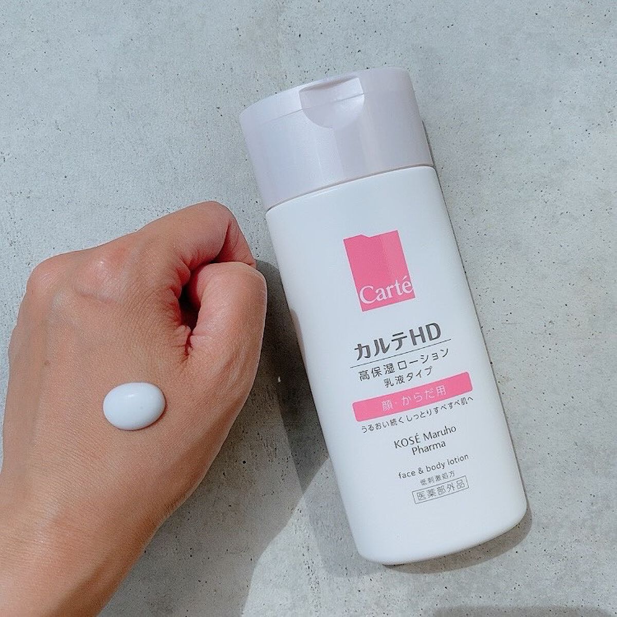  モイスチュア フェイス＆ボディローション/カルテHD/ボディローションを使ったクチコミ（2枚目）