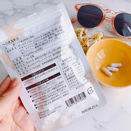 ヘリオスキン/ヘリオスキン/美容サプリメントを使ったクチコミ(3枚目)