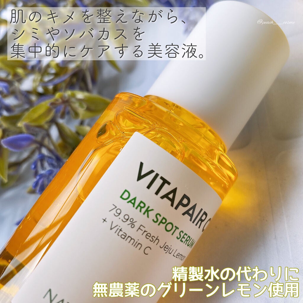 ビタペアC 集中美容液スペシャルセット/ネイチャーリパブリック/美容液を使ったクチコミ(4枚目)