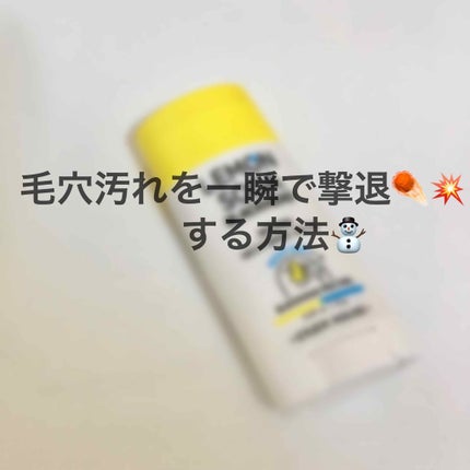 Lアウトスティック/ETUDE/その他スキンケアを使ったクチコミ(1枚目)