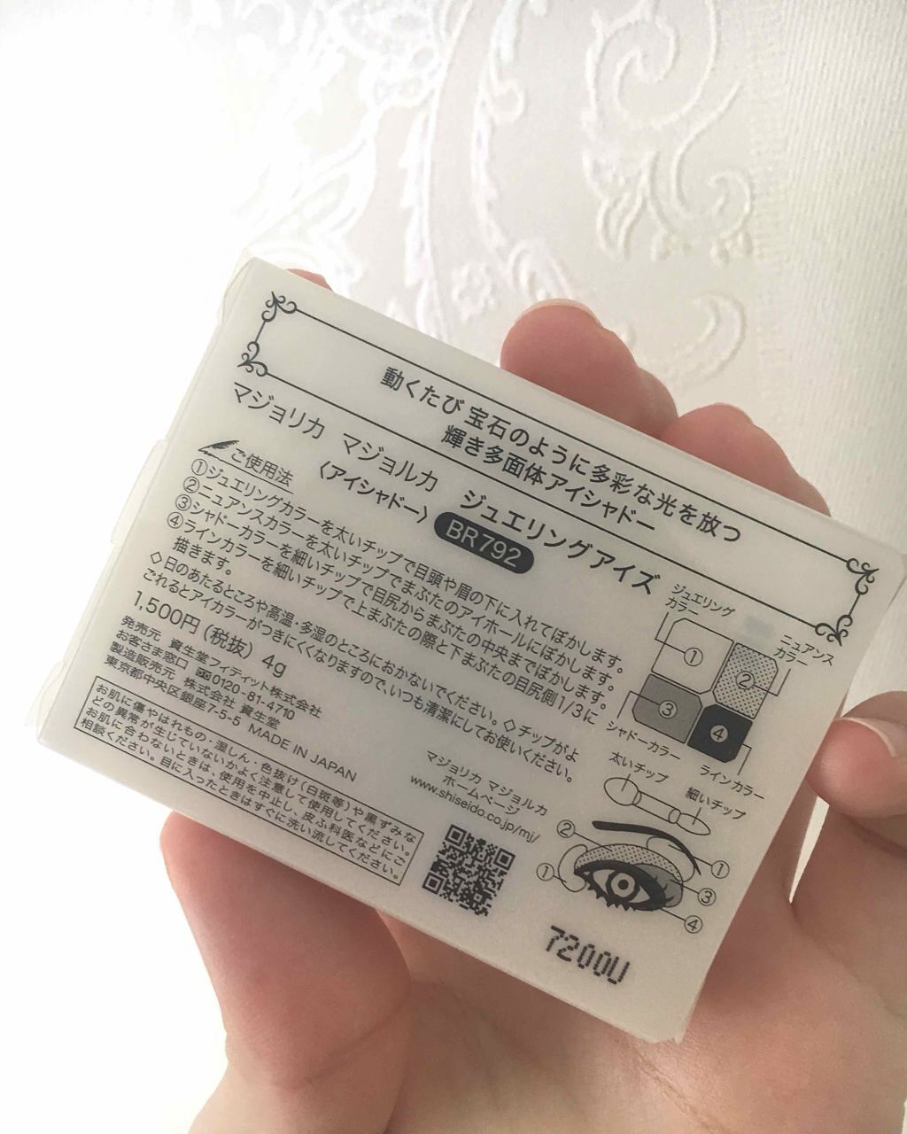 ジュエリングアイズ/MAJOLICA MAJORCA/アイシャドウパレットを使ったクチコミ(3枚目)