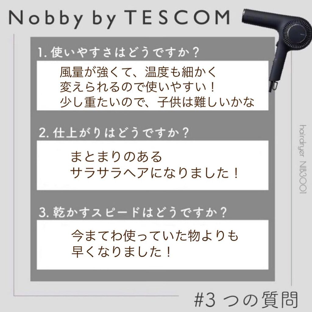 プロフェッショナル プロテクト ヘアアイロン NIB3000/テスコム/ドライヤーを使ったクチコミ(3枚目)