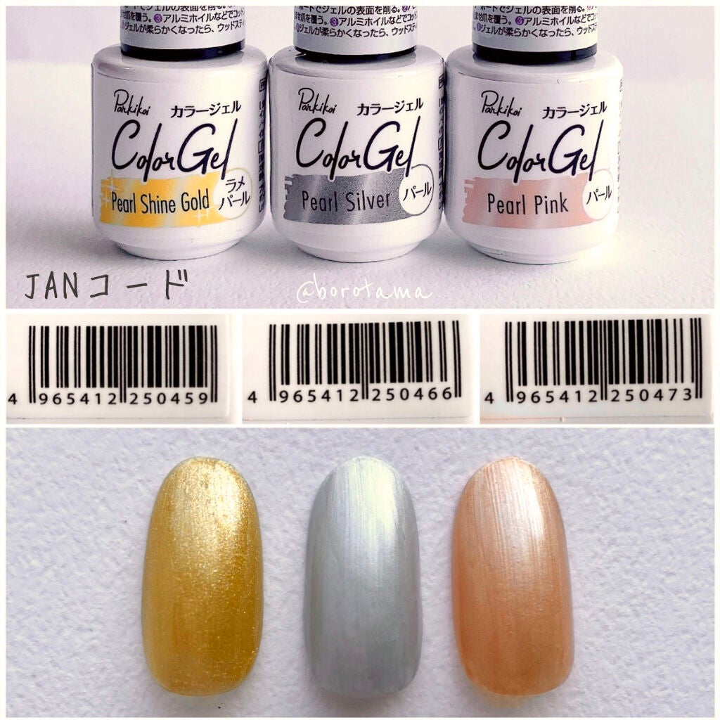 パル カラージェル/キャンドゥ/ジェルネイルを使ったクチコミ(6枚目)