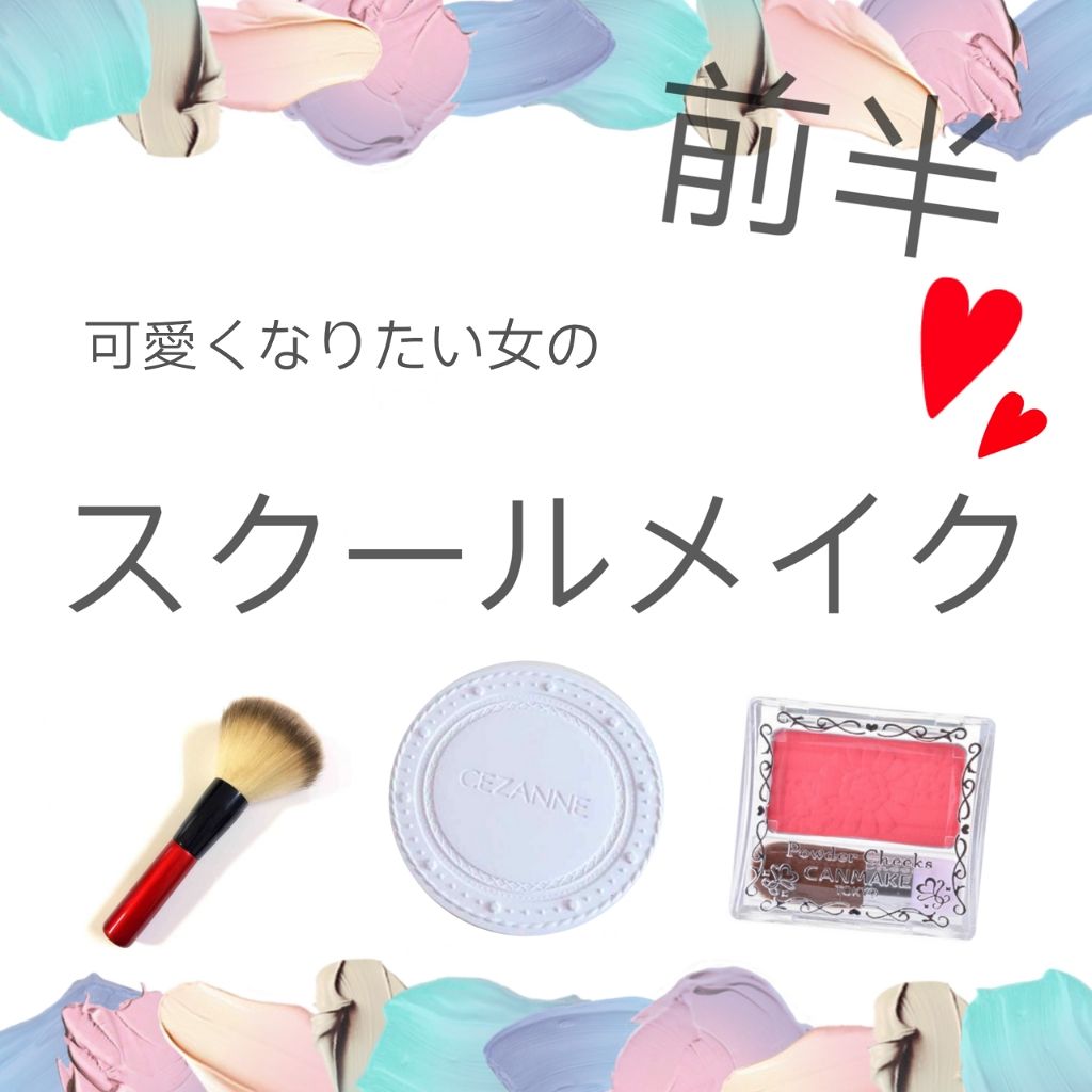 UVクリアフェイスパウダー/CEZANNE/プレストパウダーを使ったクチコミ（1枚目）