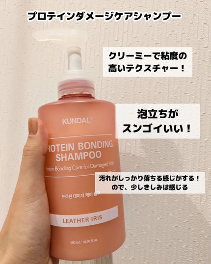 クンダル ダメージケア シャンプー/トリートメント/KUNDAL/市販シャンプーを使ったクチコミ(3枚目)