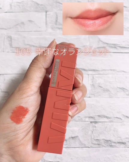 SPステイ ヴィニルインク/MAYBELLINE NEW YORK/口紅を使ったクチコミ(5枚目)