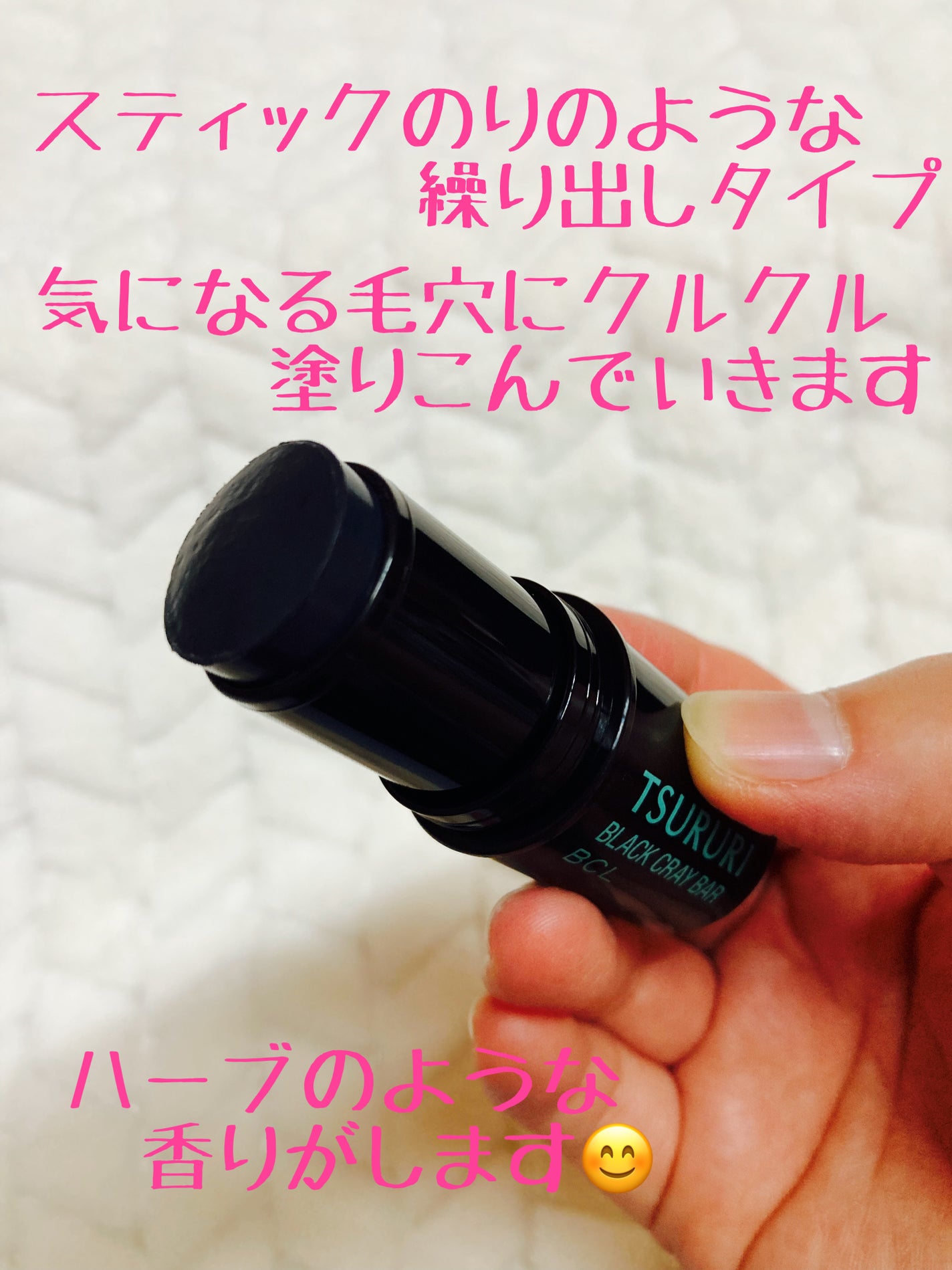 パックバー/ツルリ/洗い流すパック・マスクを使ったクチコミ(2枚目)