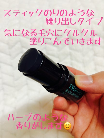 パックバー/ツルリ/洗い流すパック・マスクを使ったクチコミ(2枚目)