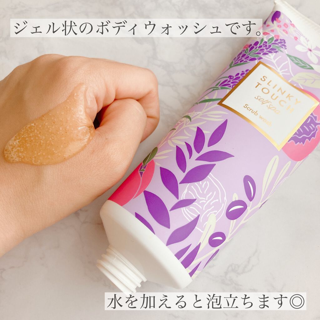スクラブウォッシュ/スリンキータッチ セルフスパ/ボディスクラブを使ったクチコミ（2枚目）