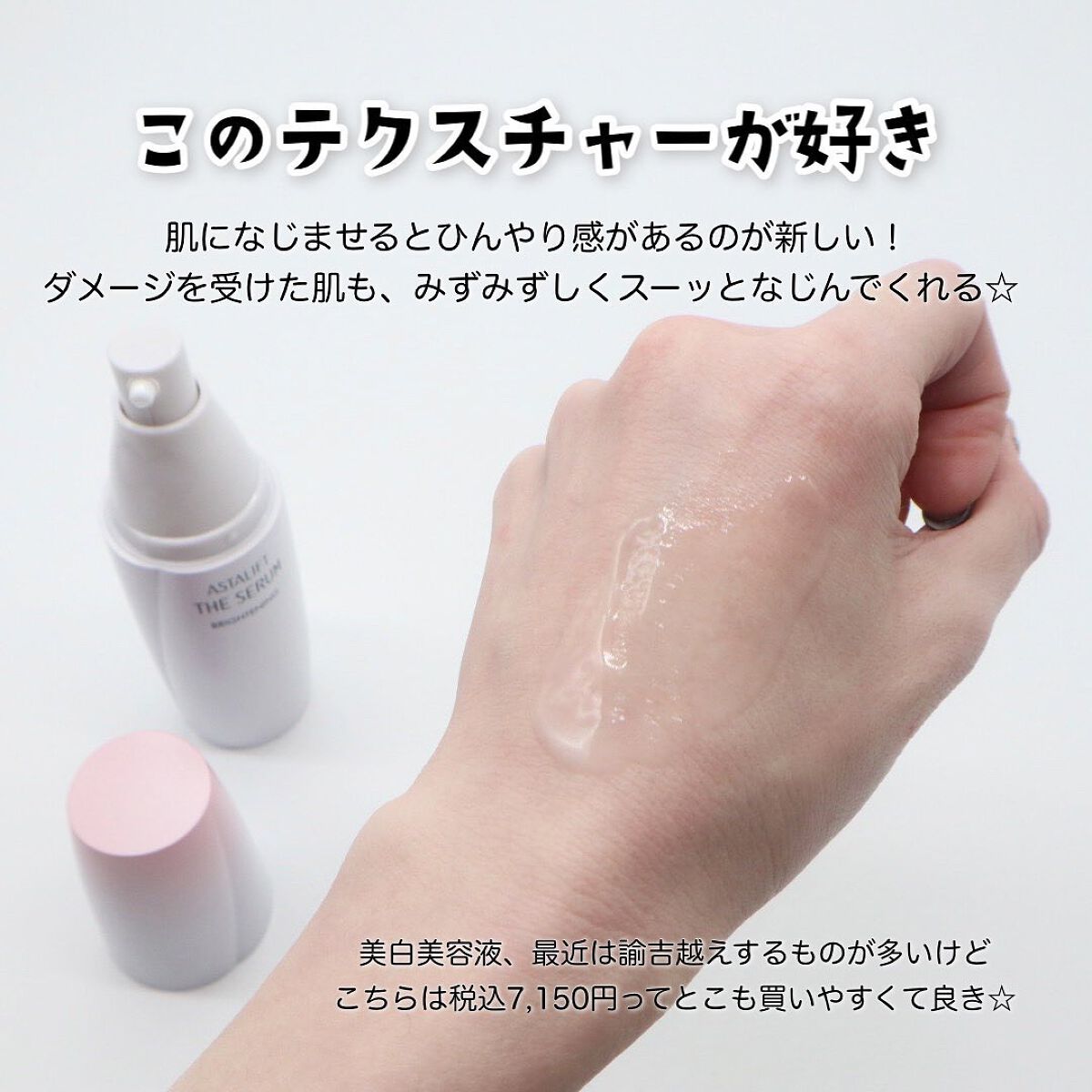 ザ セラム ブライトニング/アスタリフト/美容液を使ったクチコミ(4枚目)