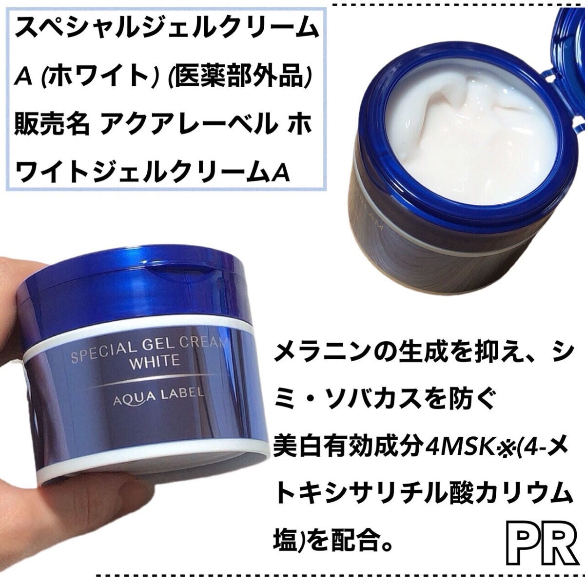 ブライトニングケア ローション M(医薬部外品)/アクアレーベル/化粧水を使ったクチコミ(4枚目)