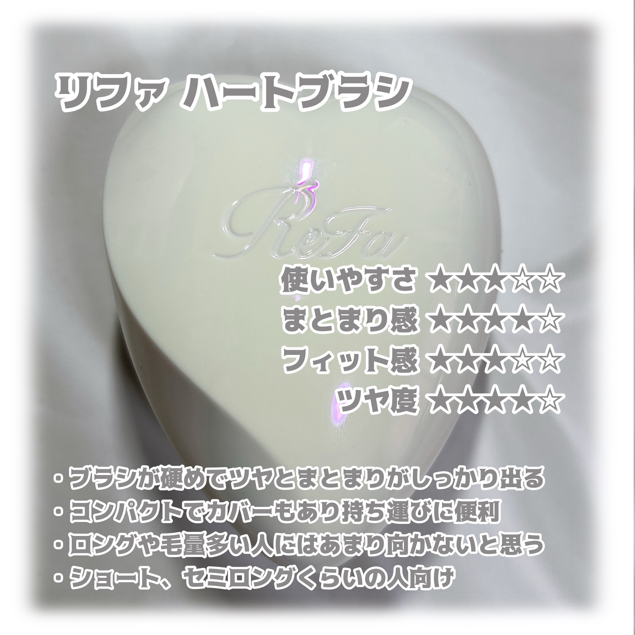 リファ ハートブラシ/ReFa/頭皮ケアを使ったクチコミ（2枚目）
