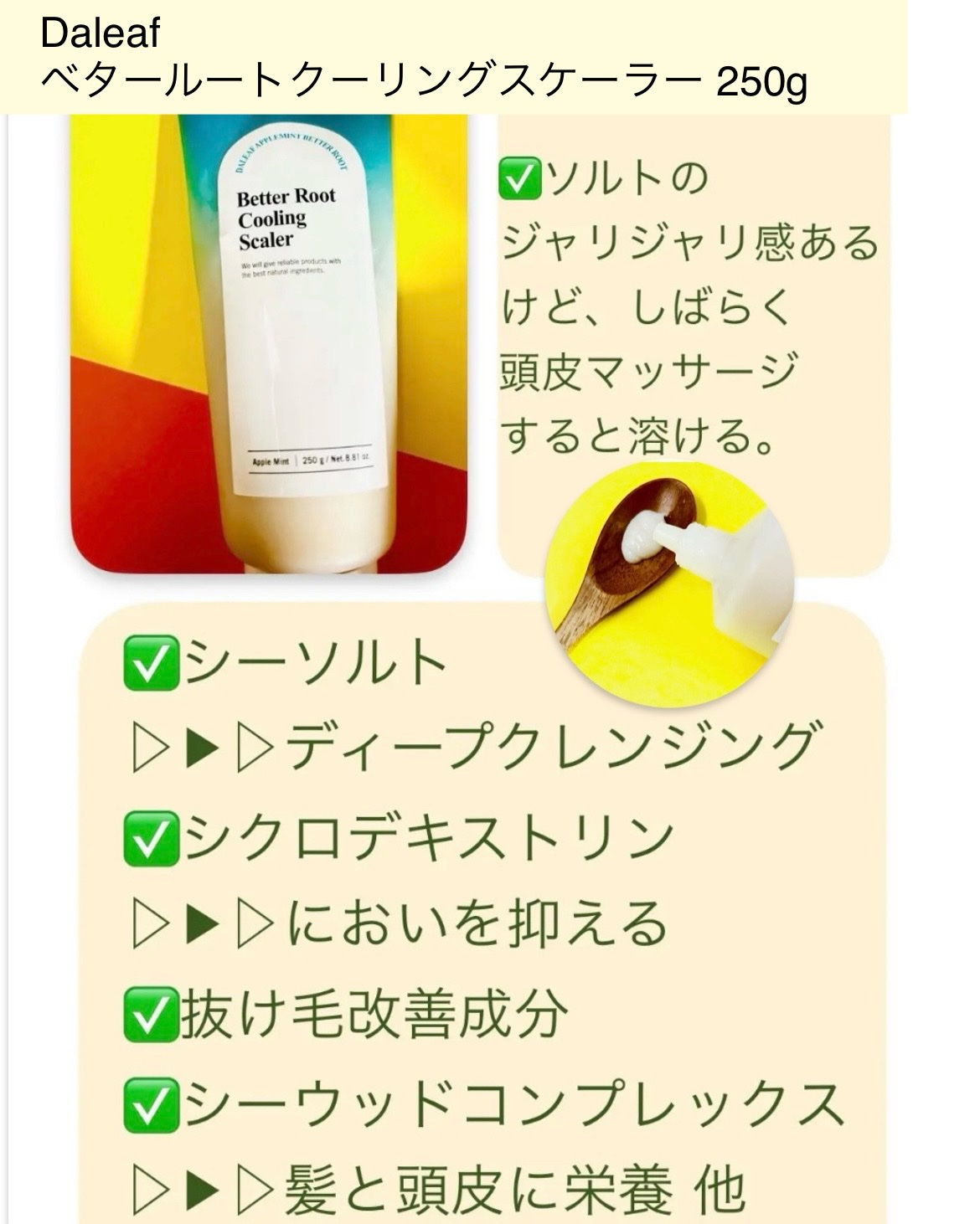 シーソルト＆グリーンティー　スカルプスケーラー/KUNDAL/ヘッドスクラブを使ったクチコミ（3枚目）