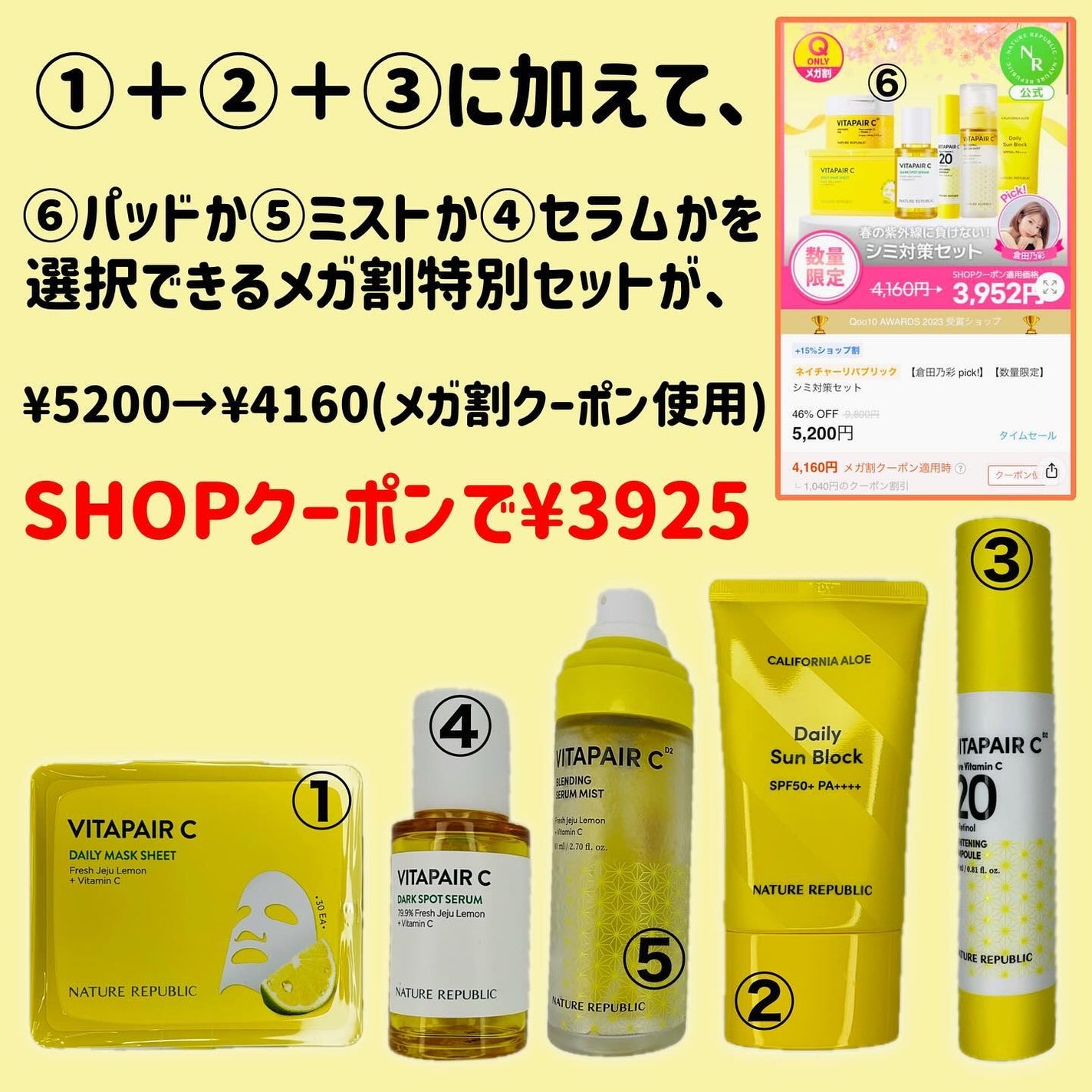 ビタペアC 集中美容液スペシャルセット/ネイチャーリパブリック/美容液を使ったクチコミ(2枚目)