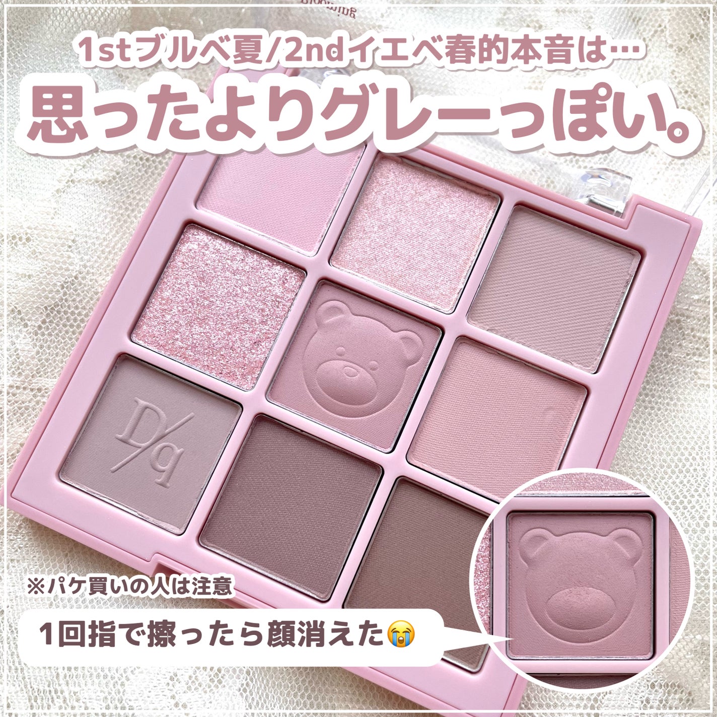 シャドウパレット/dasique/アイシャドウパレットを使ったクチコミ(4枚目)