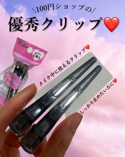 キャンドゥ購入品😄💞/キャンドゥ/その他を使ったクチコミ(1枚目)