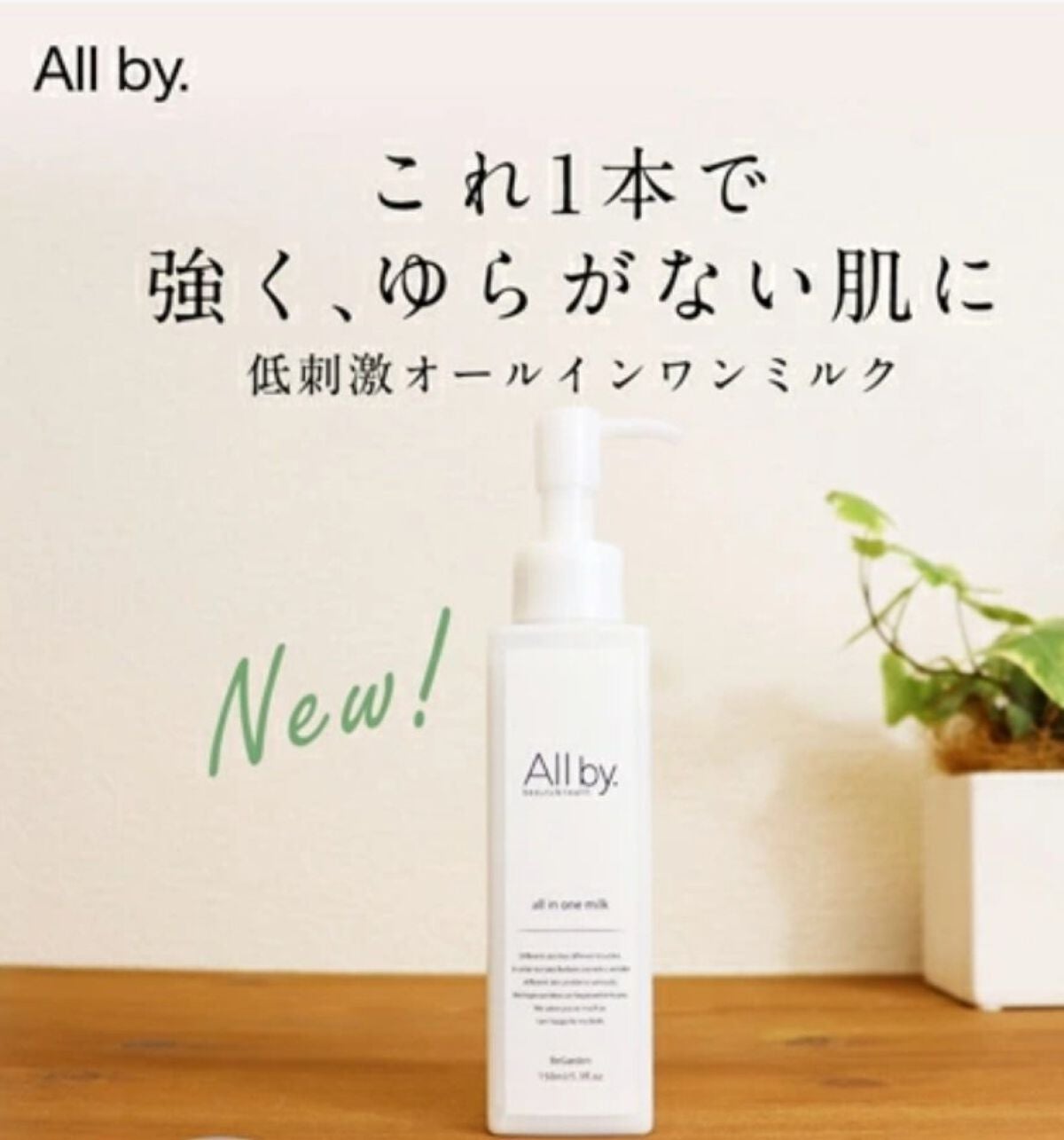 supreme_glow_ylze on LIPS 「【使った商品】allby.(オールバイドット)ブースターローシ..」(2枚目)