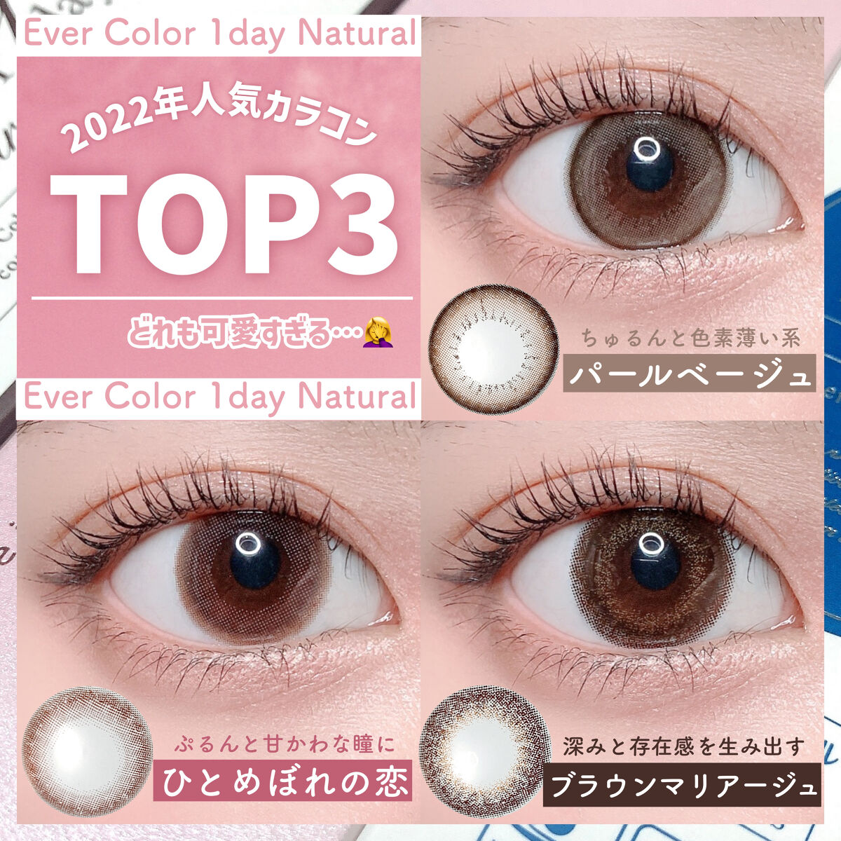 エバーカラーワンデーナチュラル モイストレーベルUV/エバーカラー/ワンデー（１DAY）カラコンを使ったクチコミ（1枚目）