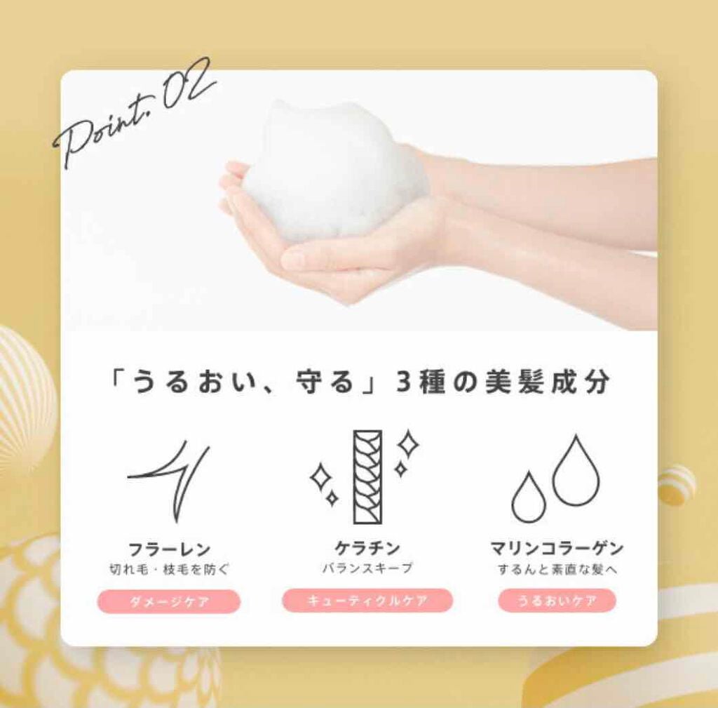 ディープモイスト シャンプー/トリートメント/NALOW/市販シャンプーを使ったクチコミ(3枚目)