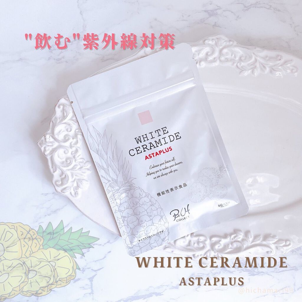 WHITE CERAMIDE ASTAPLUS/B/H COLLECT/美容サプリメントを使ったクチコミ(1枚目)