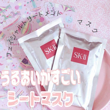 フェイシャル トリートメント マスク/SK-II/シートマスク・パックを使ったクチコミ（1枚目）